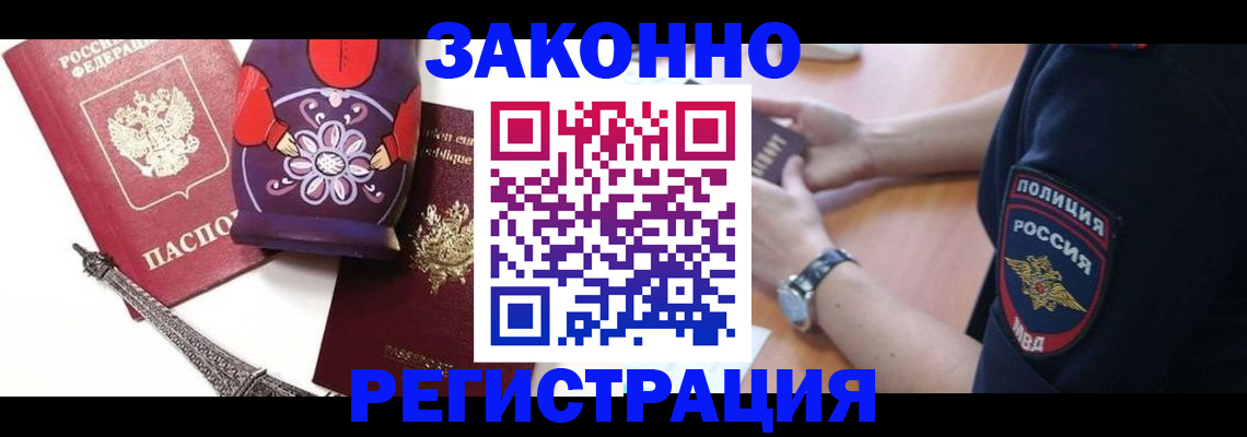 прописка регистрация в Михайлове