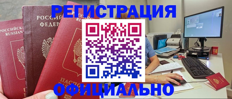 прописка иностранных граждан в Михайлове